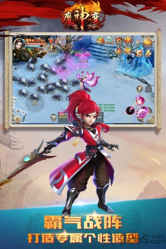 魔神变九游版的图册