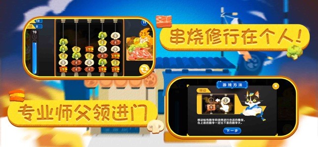 臥才食达人的图册