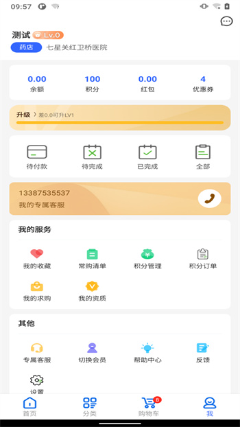 德原医药最新版的图册