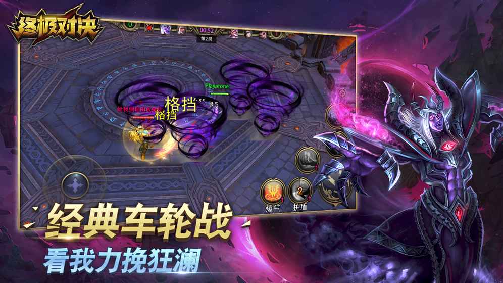 终极对决的图册