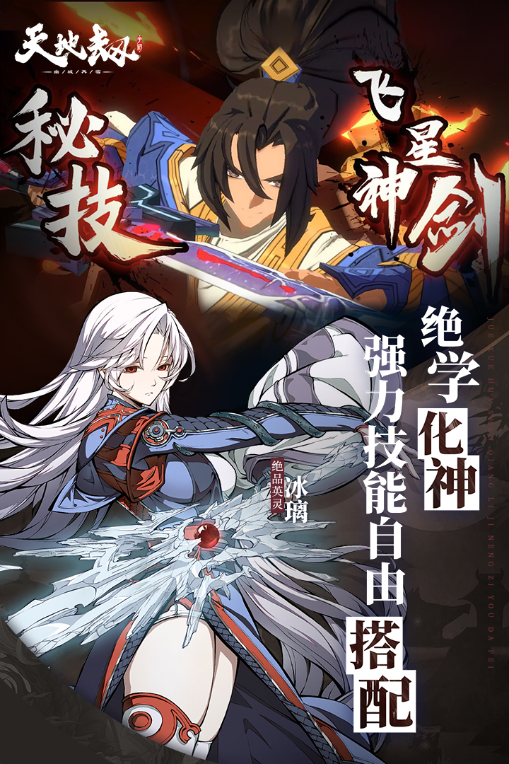 天地劫幽城再临国际服的图册