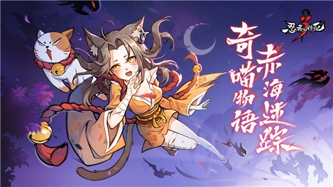 忍者必须死3v1.0.112的图册
