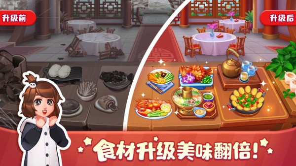 美食小当家官服的图册