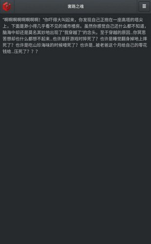 套路之魂手游的图册