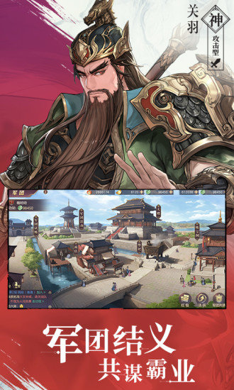 三国志幻想大陆oppo渠道服的图册