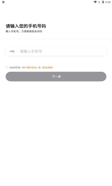 普路托司机安卓版的图册