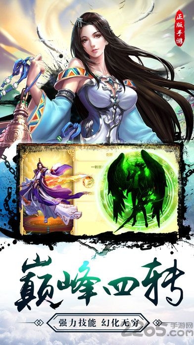 刀剑封魔录五年版的图册