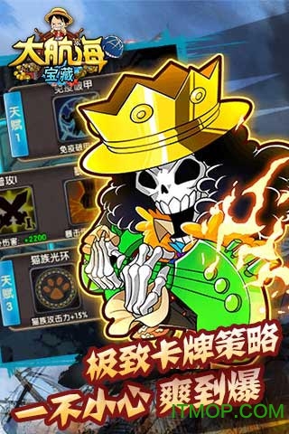 大航海宝藏bt私服满vip版的图册