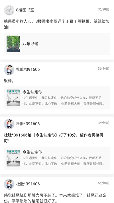 书连网app官方正版的图册