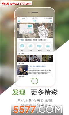 有戏(影剧戏社区)的图册