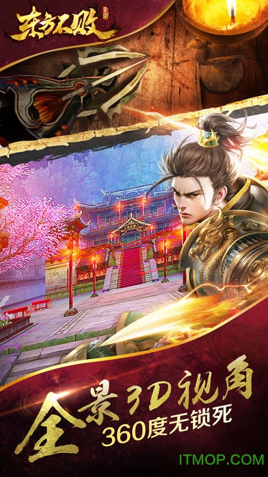 小米东方不败手游的图册