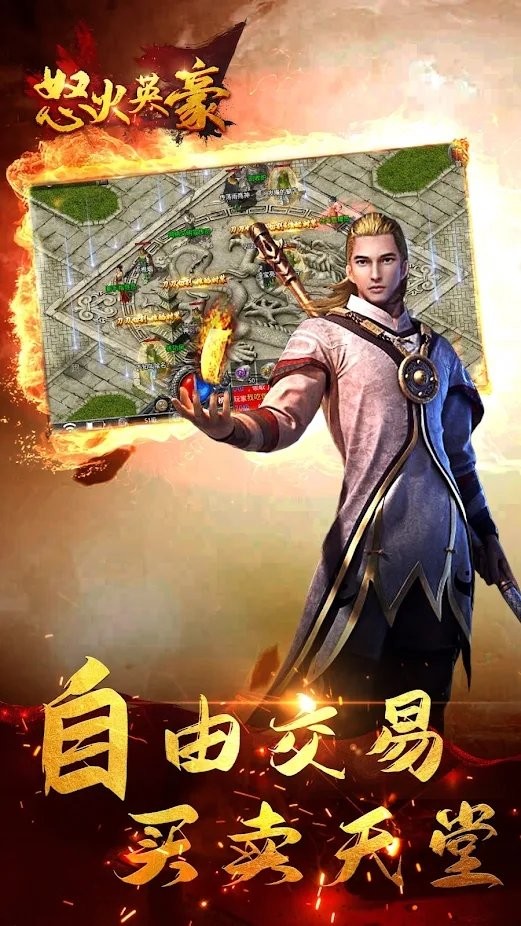 怒火英豪传奇游戏的图册