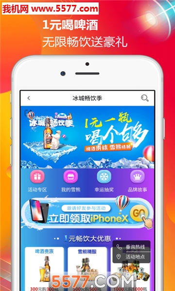 大商圈安卓版的图册