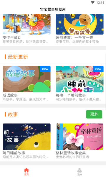 小小早教官方版的图册