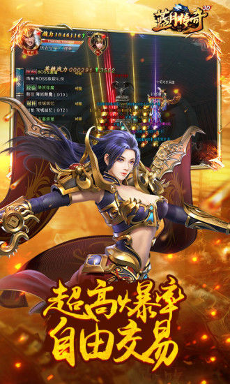 蓝月传奇吴孟达代言手游的图册