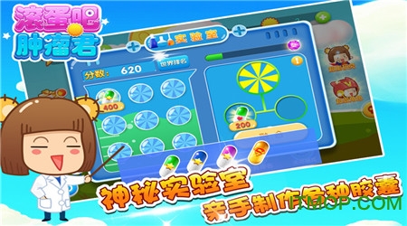 滚蛋吧肿瘤君九游客户端的图册