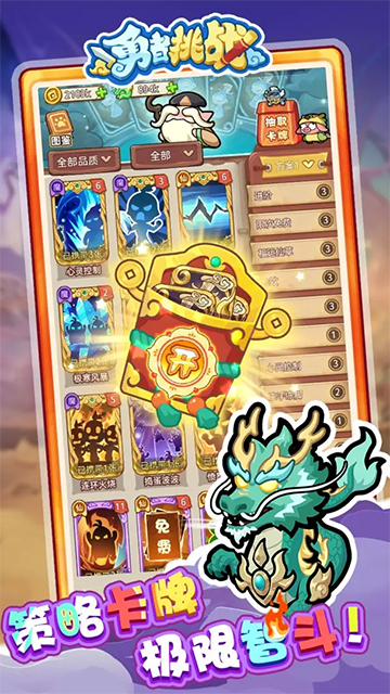 勇者挑战游戏的图册