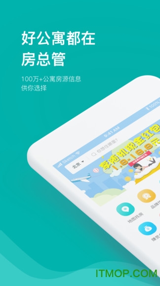 房总管租房的图册