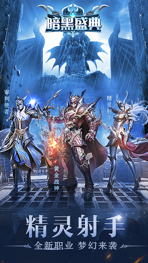 暗黑盛典的图册