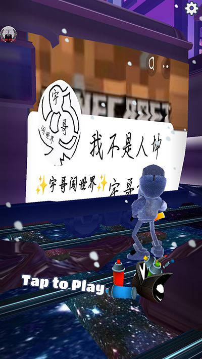 地铁跑酷小呆呆二改版本的图册