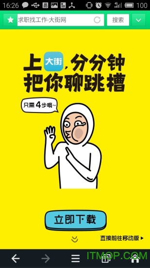 琪琪浏览器的图册