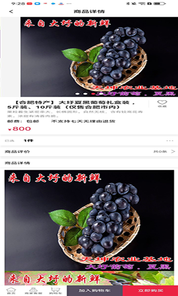 皖e购官方版的图册