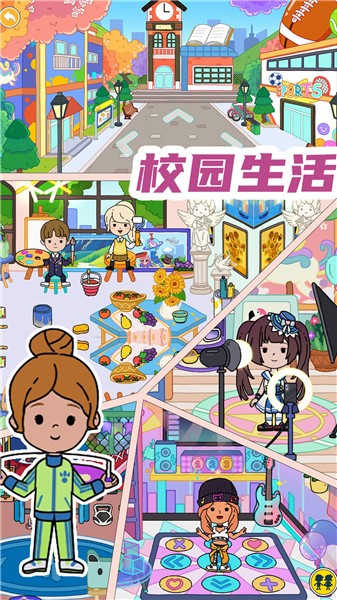 完美城市小家的图册