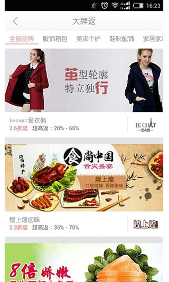 比比宝(网购省钱神器)的图册