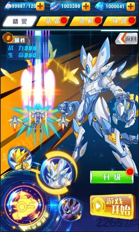 赛尔号机甲联盟内购破解版的图册