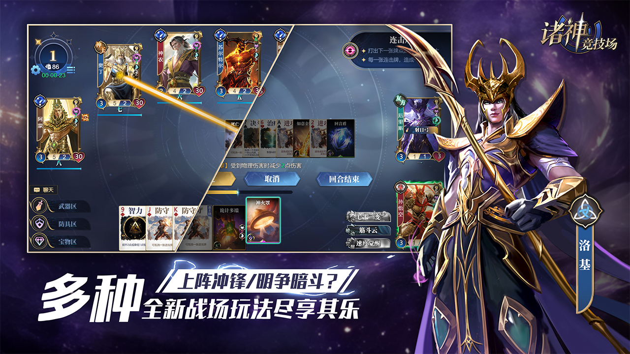 诸神竞技场的图册