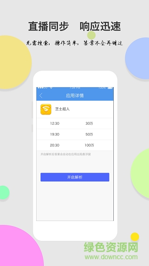 答题宝典app的图册