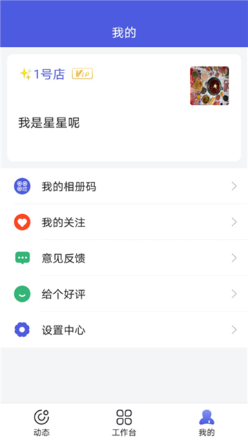 小桔马相册的图册