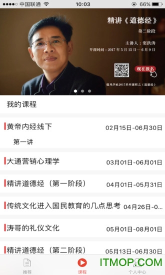 儒风学社app的图册