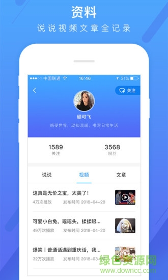 拍拍咪手机版(自媒体分享)的图册