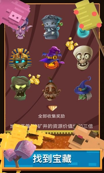 家里有矿的图册