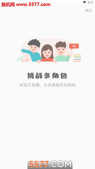 口语剧场软件的图册