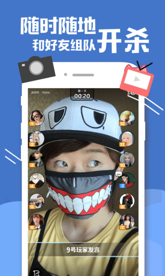 一起狼人杀的图册