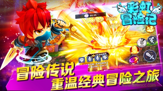 彩虹冒险记的图册