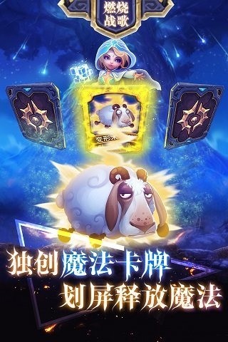 燃烧战歌的图册