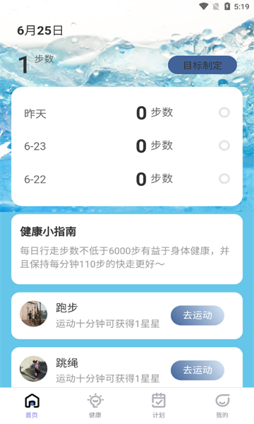 步步高手官方版的图册