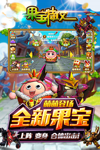 果宝特攻5内购破解版的图册