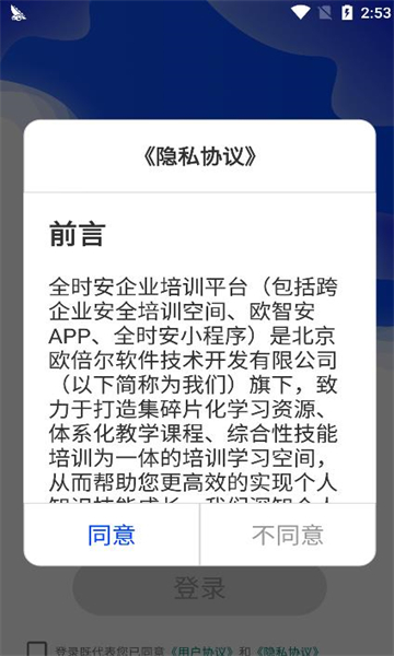 欧智安app的图册