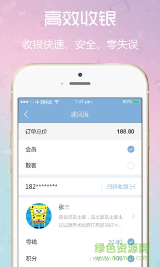 云闪收商户版的图册