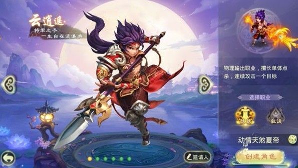 附魔西游的图册