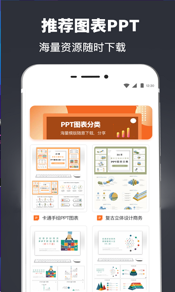极速ppt模板大全app的图册