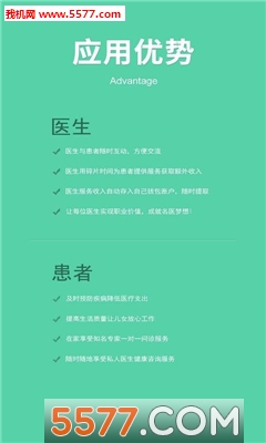 手机看病医生版的图册