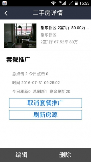 联合经纪人手机版的图册