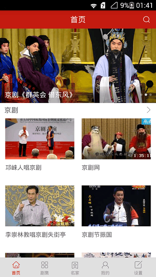 有戏啦手机版的图册