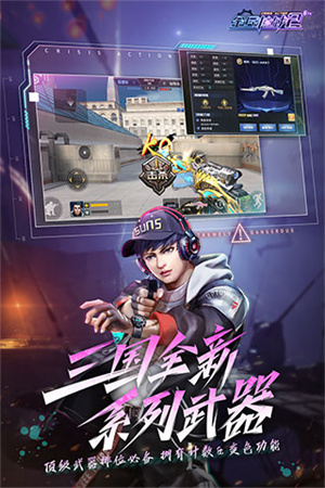 全民枪战2安卓版的图册