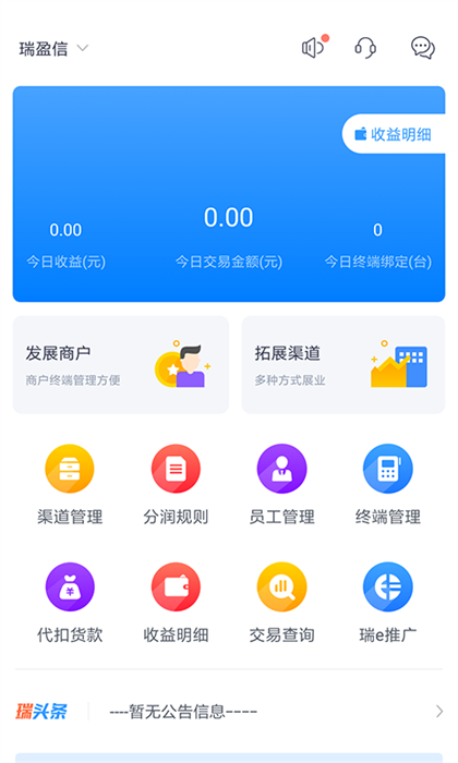 瑞银信瑞大宝app的图册